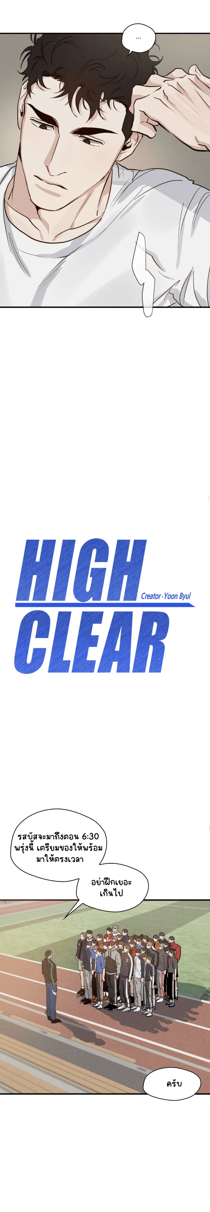 High Clear 13-3
